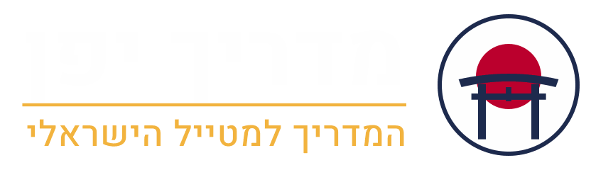 מדריך יפן